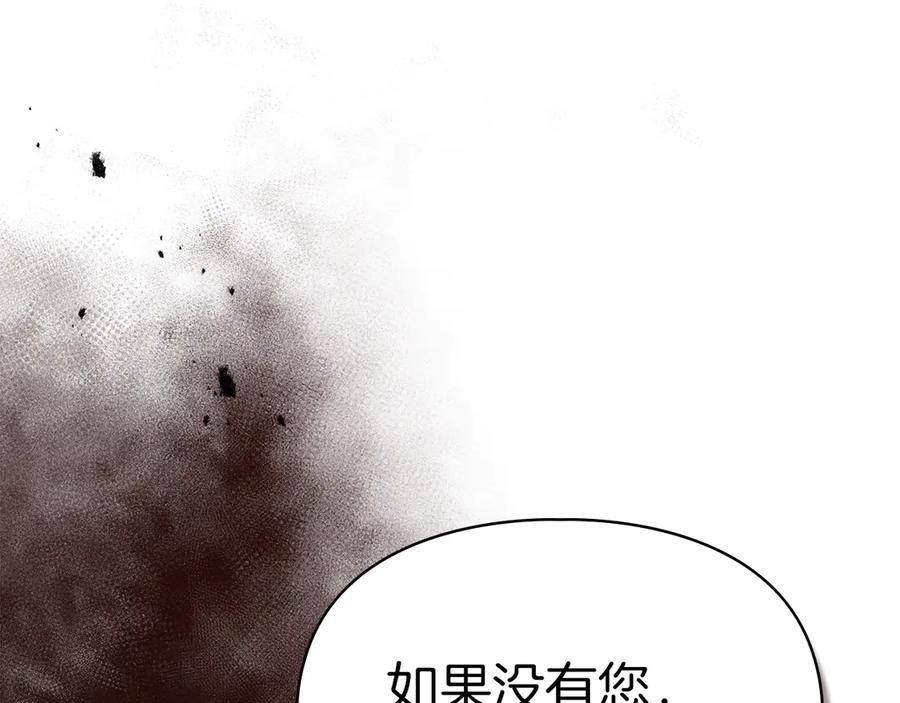 《我才是真正的家主》第29话 今晚可能会失火 第102页