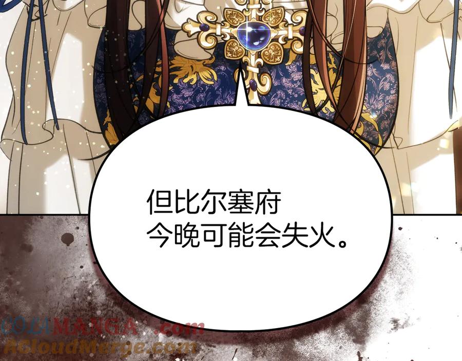 《我才是真正的家主》第29话 今晚可能会失火 第181页