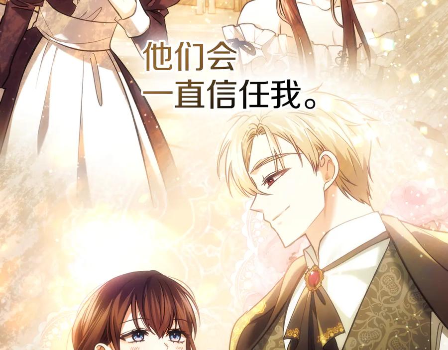 《我才是真正的家主》第29话 今晚可能会失火 第174页