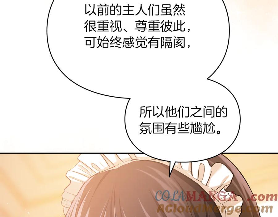 《我才是真正的家主》第29话 今晚可能会失火 第61页
