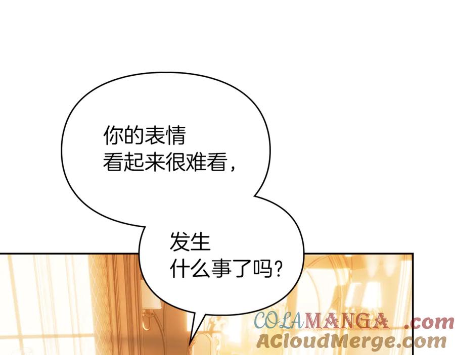 《我才是真正的家主》第29话 今晚可能会失火 第141页