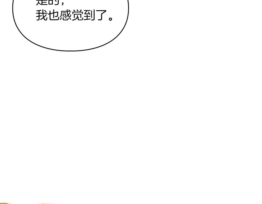 《我才是真正的家主》第29话 今晚可能会失火 第24页