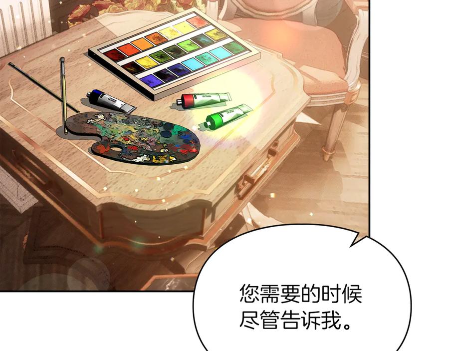 《我才是真正的家主》第29话 今晚可能会失火 第66页