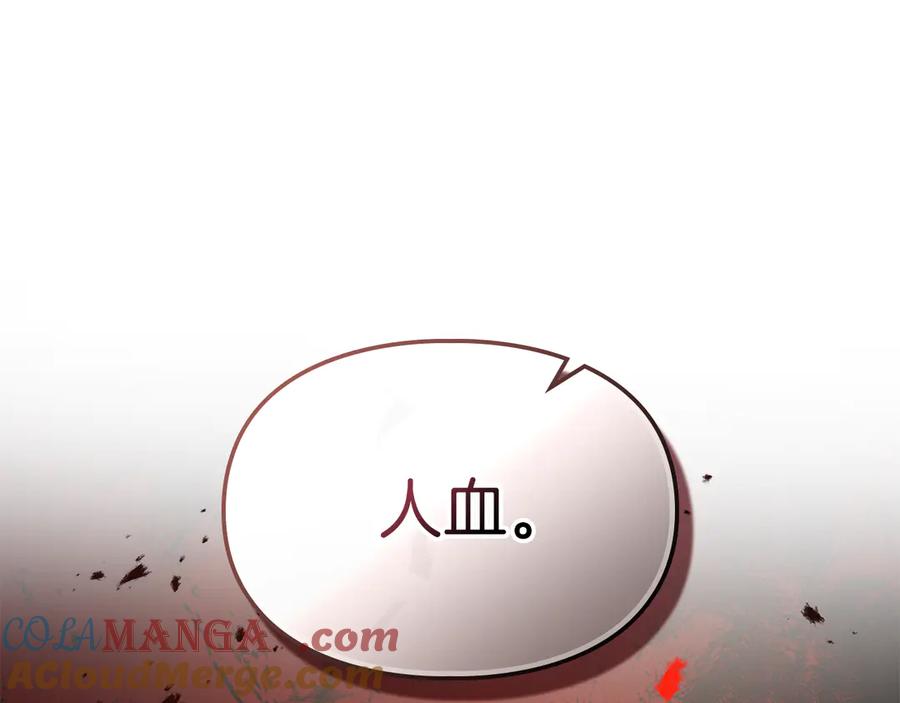 《我才是真正的家主》第29话 今晚可能会失火 第89页