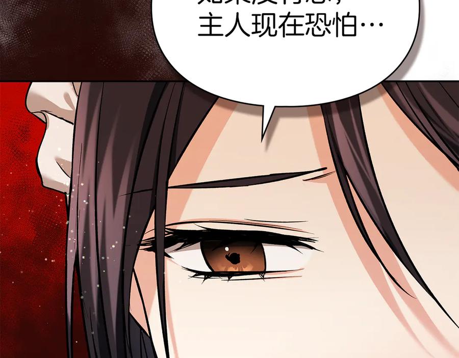 《我才是真正的家主》第29话 今晚可能会失火 第103页