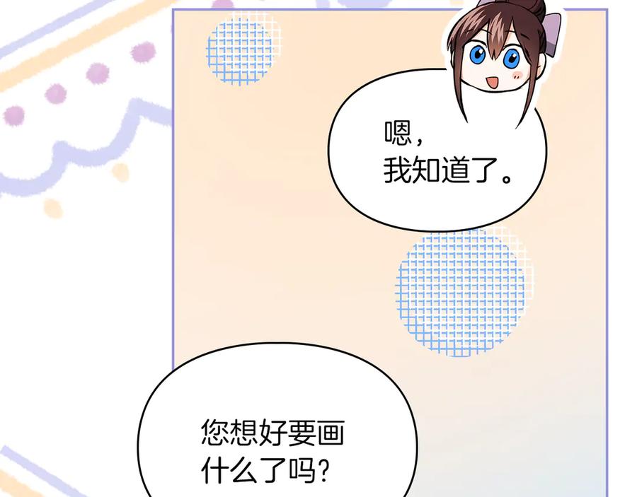 《我才是真正的家主》第29话 今晚可能会失火 第68页
