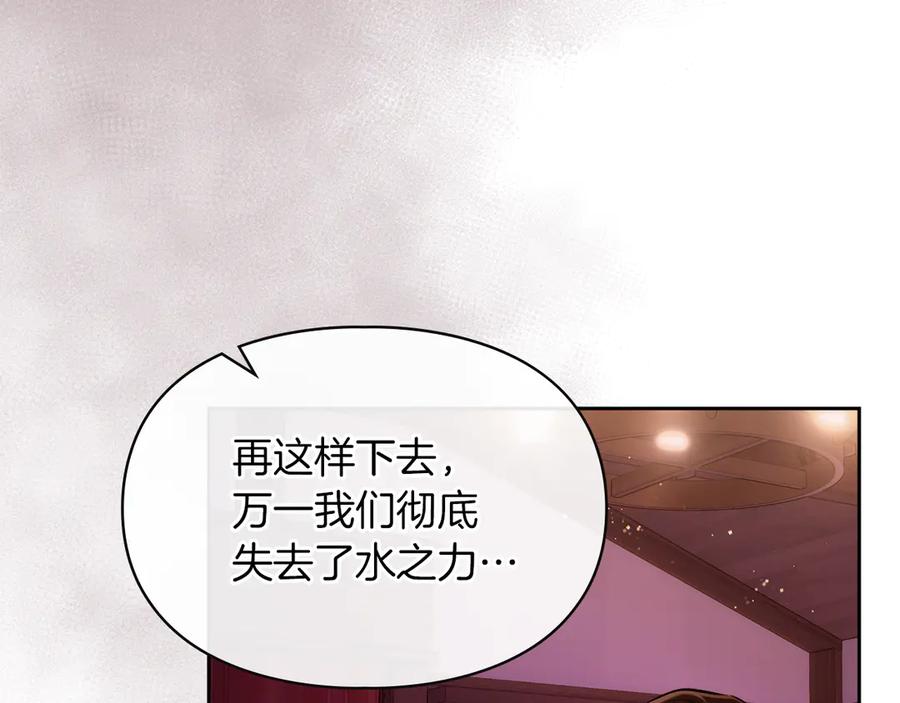《我才是真正的家主》第29话 今晚可能会失火 第32页