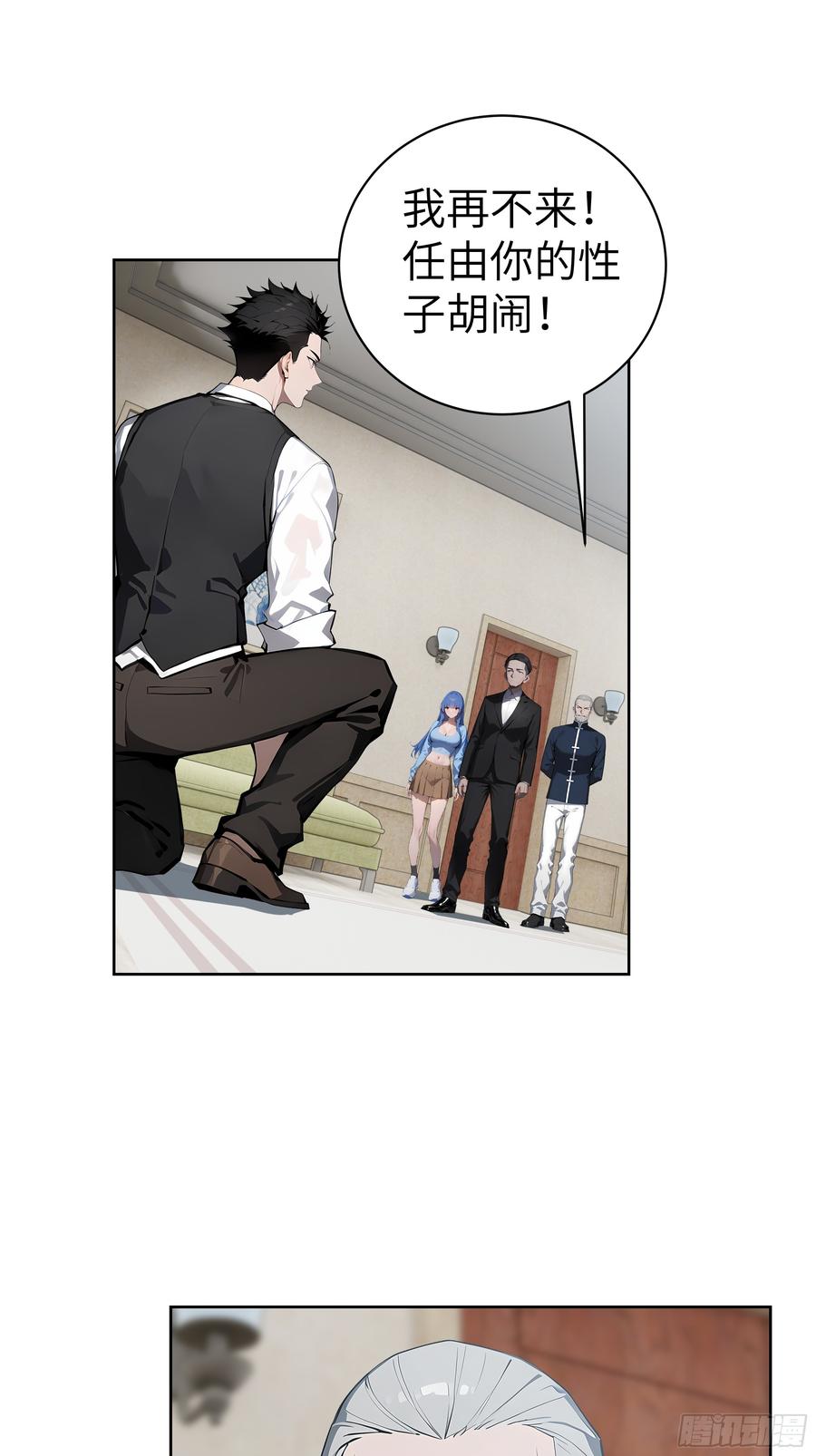 大夏剑主 - 29 演员！ - 第3张图