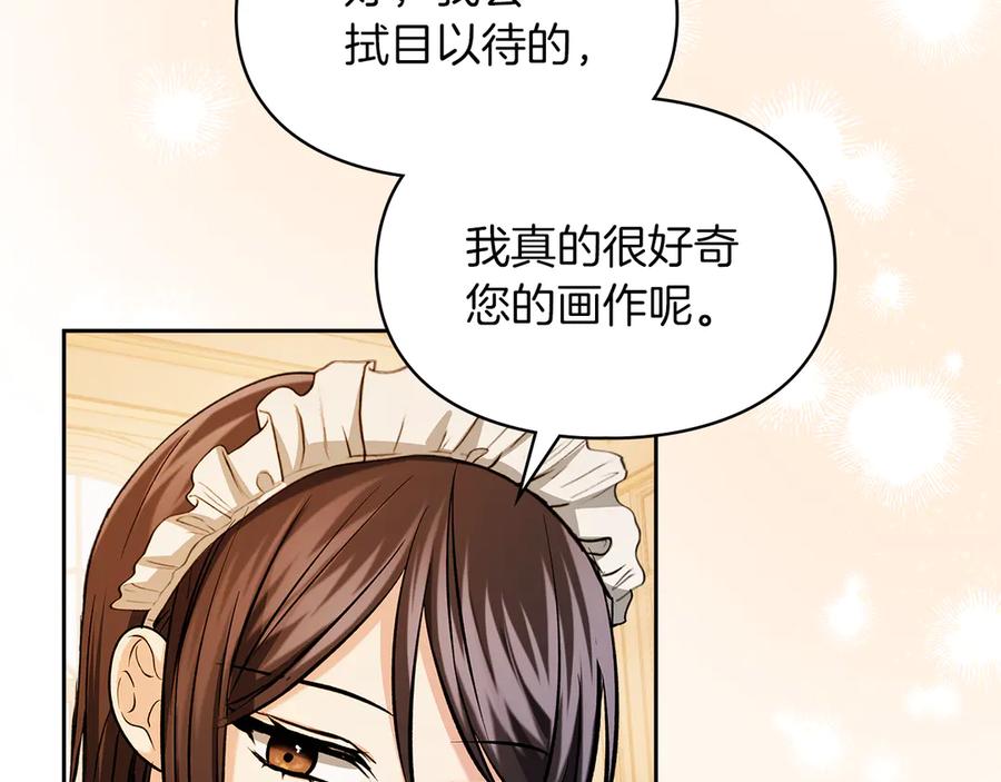 《我才是真正的家主》第29话 今晚可能会失火 第80页