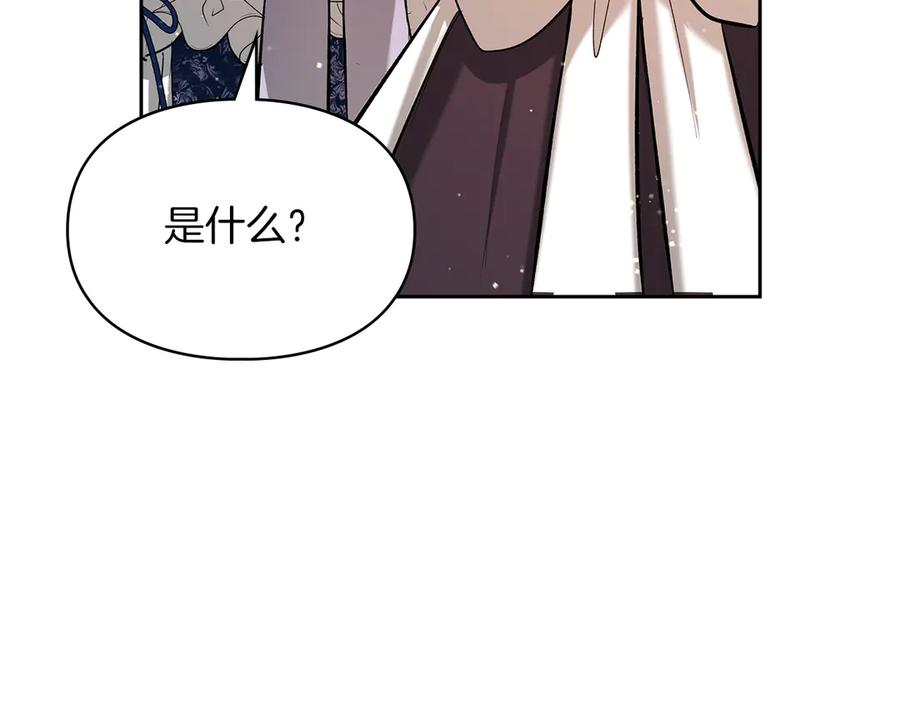《我才是真正的家主》第29话 今晚可能会失火 第88页
