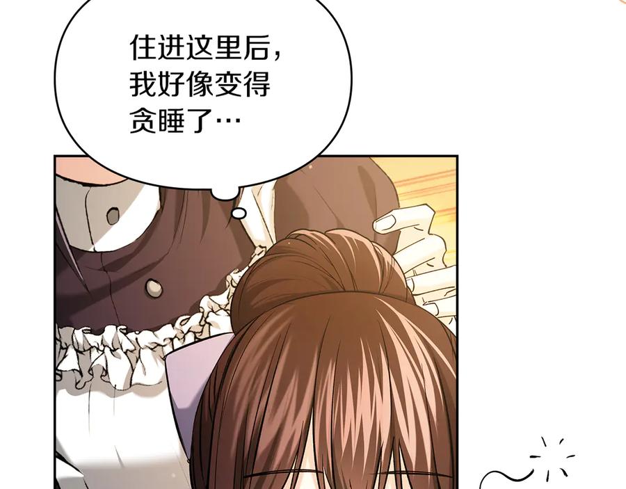 《我才是真正的家主》第29话 今晚可能会失火 第51页