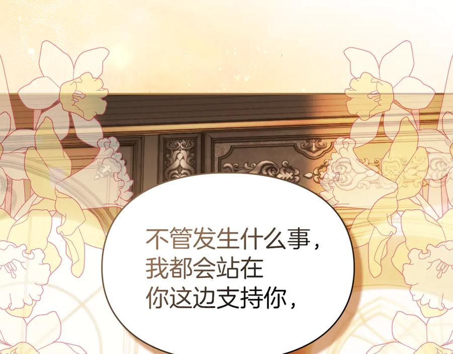 《我才是真正的家主》第29话 今晚可能会失火 第152页