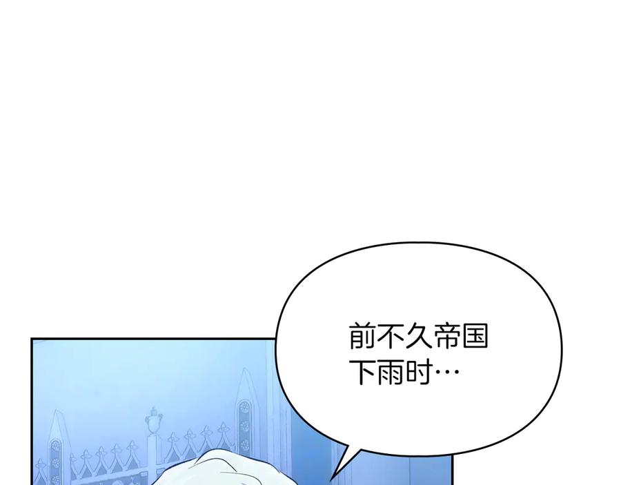 《我才是真正的家主》第29话 今晚可能会失火 第6页