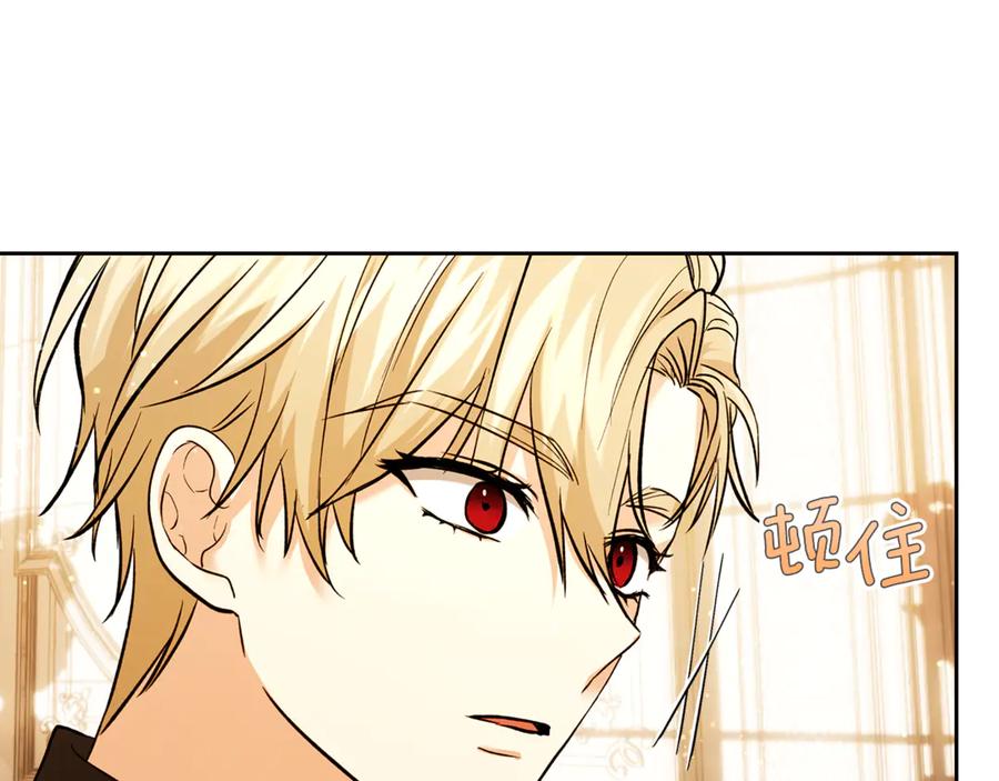 《我才是真正的家主》第29话 今晚可能会失火 第139页