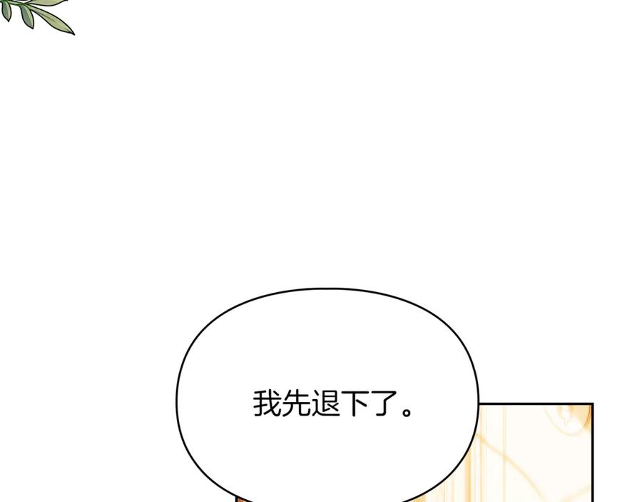 《我才是真正的家主》第29话 今晚可能会失火 第131页