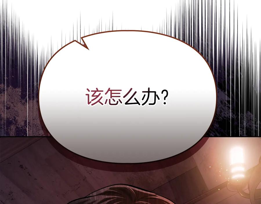 《我才是真正的家主》第29话 今晚可能会失火 第35页