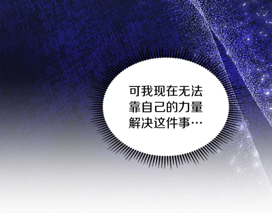《我才是真正的家主》第29话 今晚可能会失火 第148页