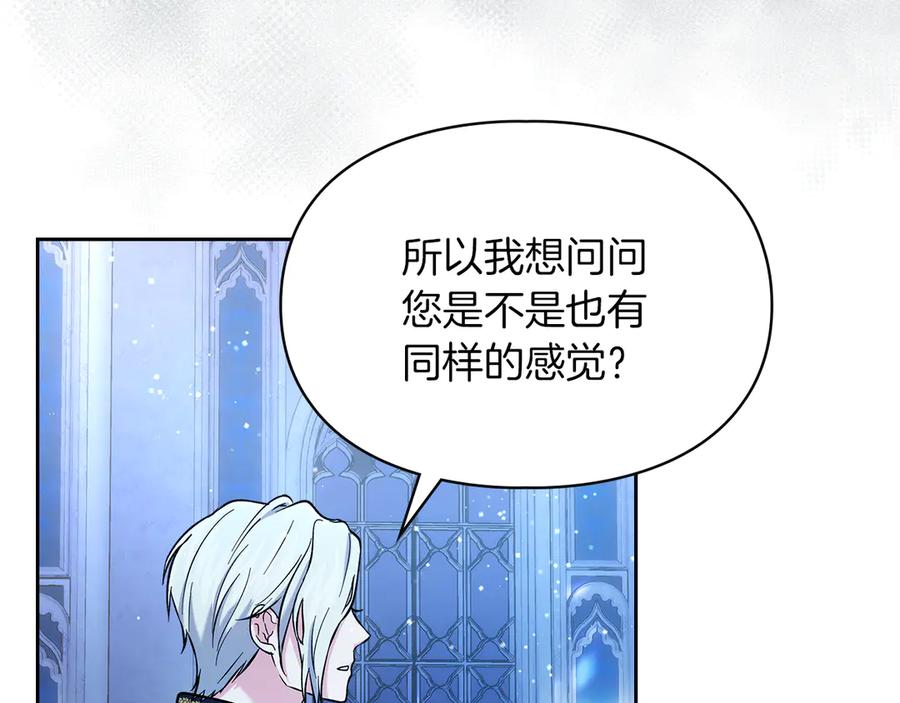 《我才是真正的家主》第29话 今晚可能会失火 第18页