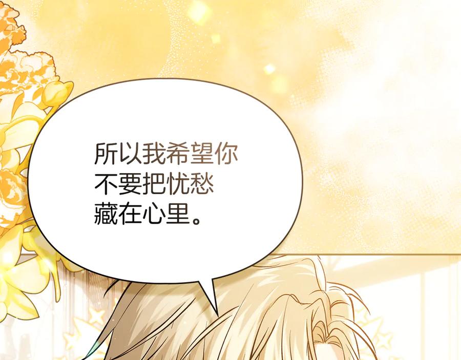 《我才是真正的家主》第29话 今晚可能会失火 第155页