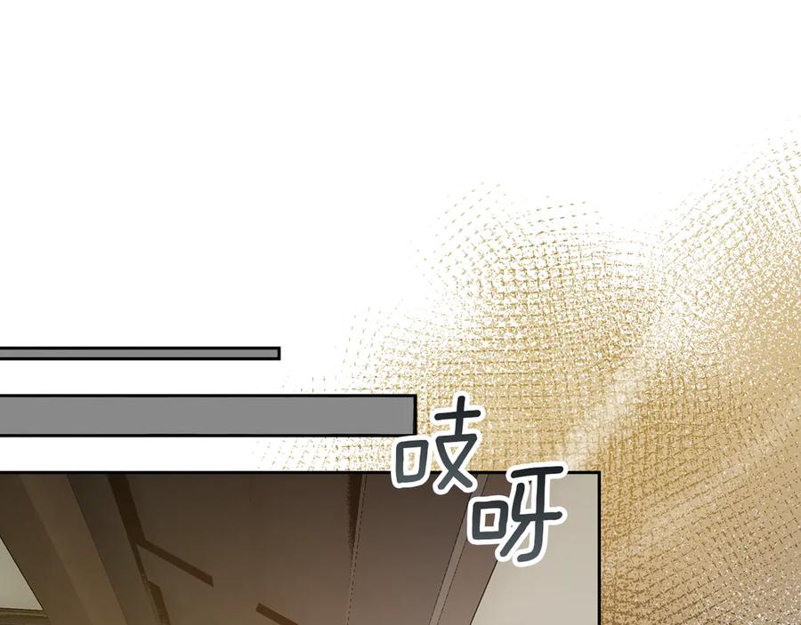 《我才是真正的家主》第3话 水的香气 第166页