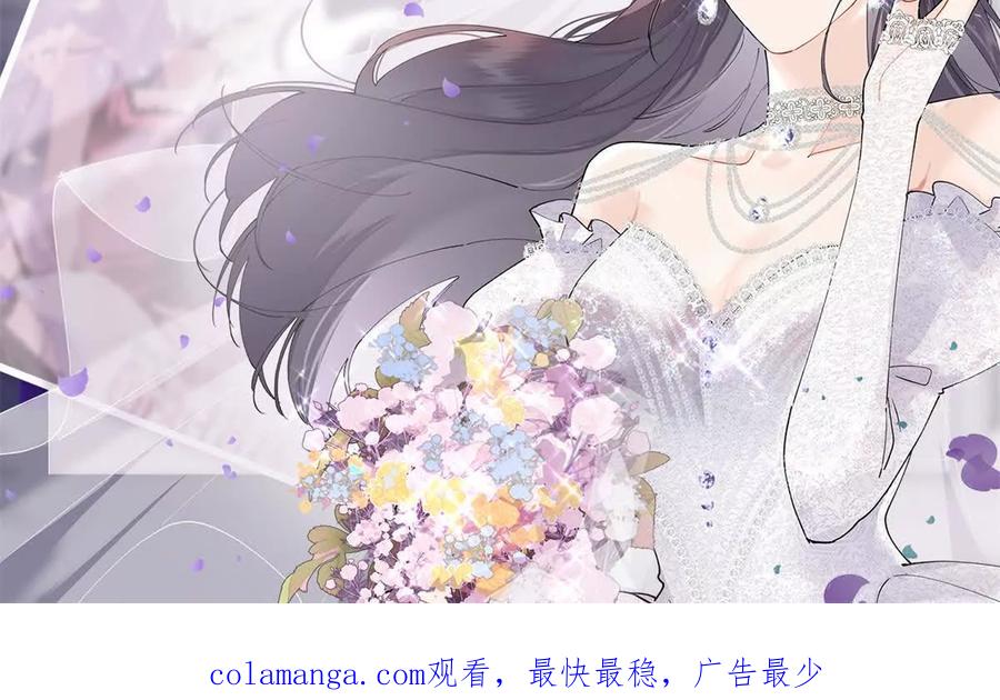 《白天被逃婚晚上被奶凶指挥官求抱》02 跟姐姐结婚吧 第115页