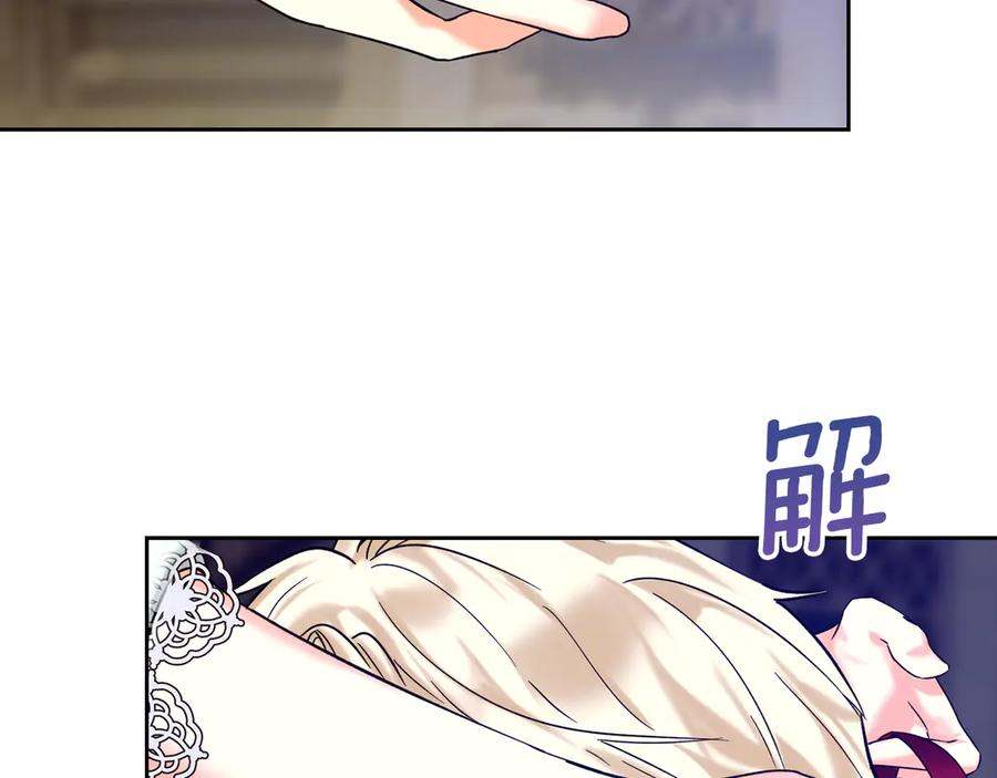 《我才是真正的家主》第3话 水的香气 第18页