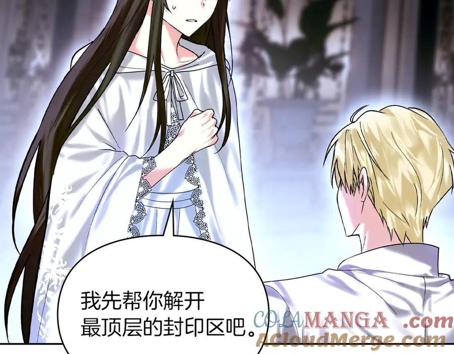 《我才是真正的家主》第3话 水的香气 第65页