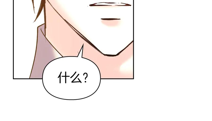 《我才是真正的家主》第3话 水的香气 第152页