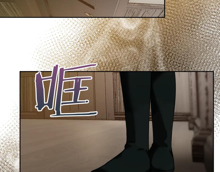 《我才是真正的家主》第3话 水的香气 第167页