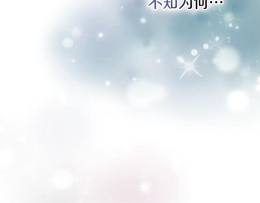 《我才是真正的家主》第3话 水的香气 第104页