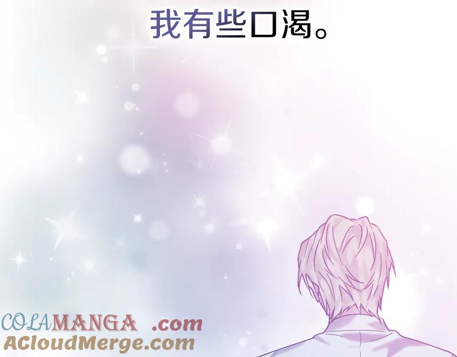 《我才是真正的家主》第3话 水的香气 第105页