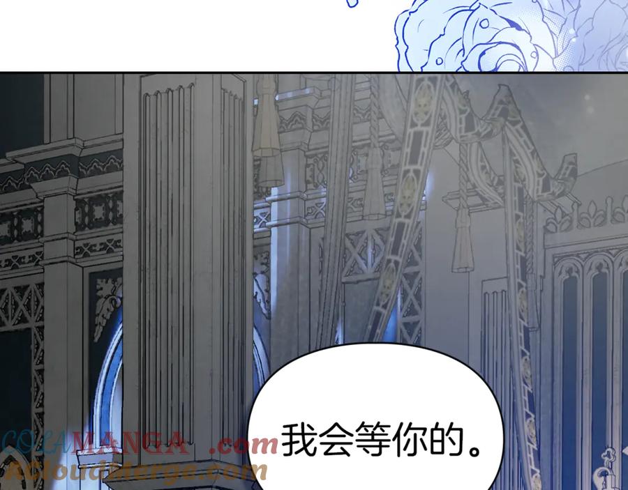 《我才是真正的家主》第3话 水的香气 第93页