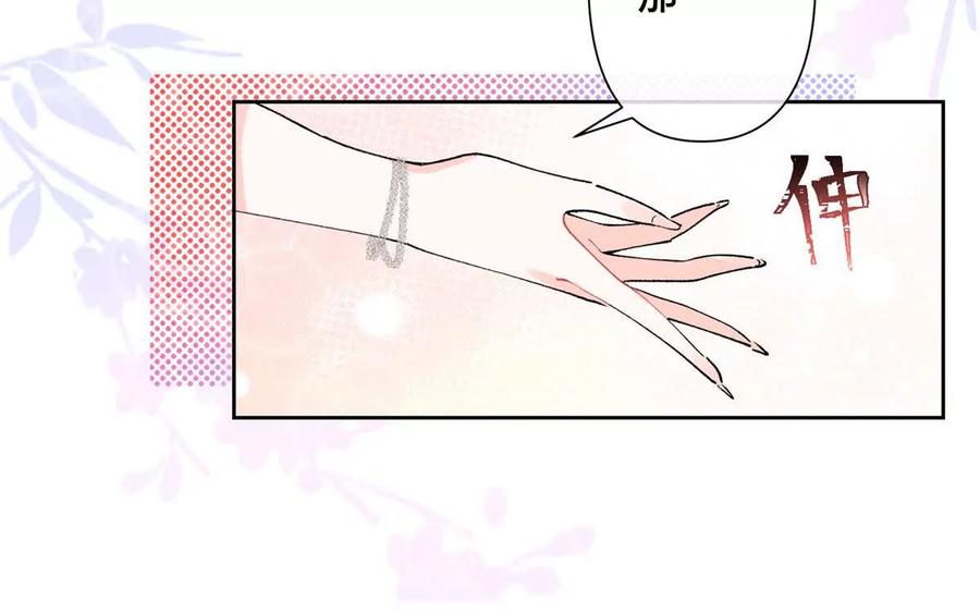 《白天被逃婚晚上被奶凶指挥官求抱》02 跟姐姐结婚吧 第107页