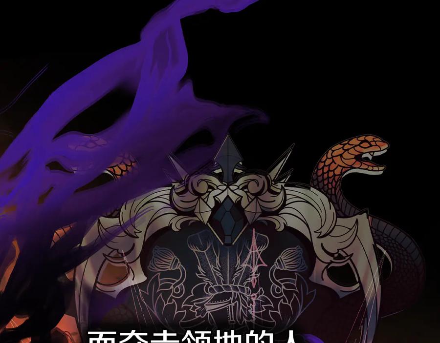 《我才是真正的家主》第3话 水的香气 第114页