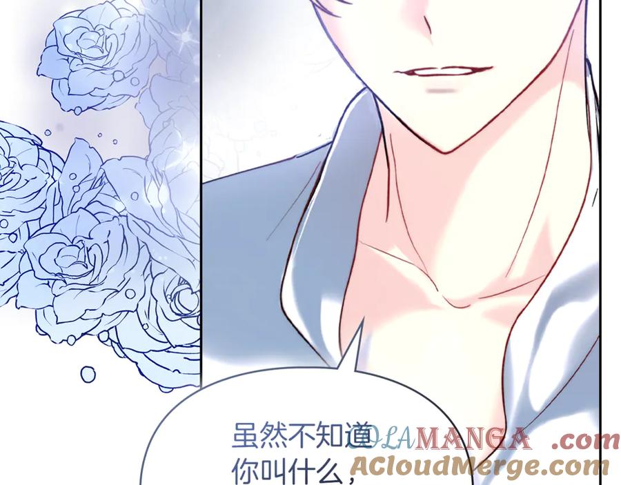 《我才是真正的家主》第3话 水的香气 第97页