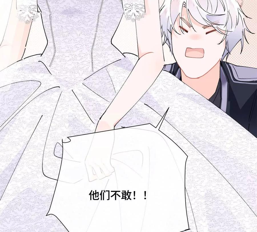 《白天被逃婚晚上被奶凶指挥官求抱》02 跟姐姐结婚吧 第104页