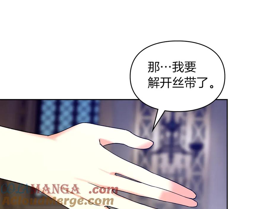 《我才是真正的家主》第3话 水的香气 第17页