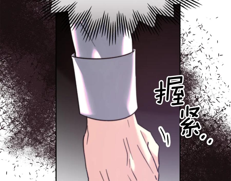 《我才是真正的家主》第3话 水的香气 第154页