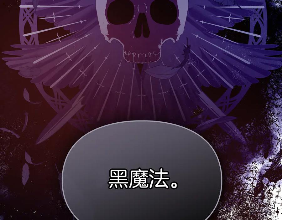 《我才是真正的家主》第3话 水的香气 第47页