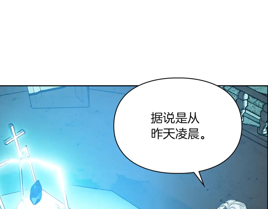 《我才是真正的家主》第3话 水的香气 第192页