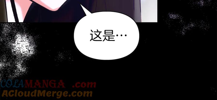 《我才是真正的家主》第3话 水的香气 第45页
