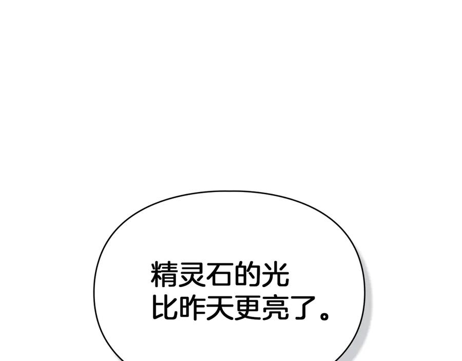 《我才是真正的家主》第3话 水的香气 第182页