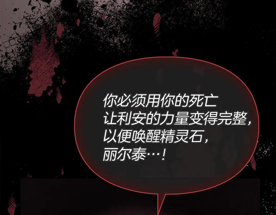《我才是真正的家主》第3话 水的香气 第123页