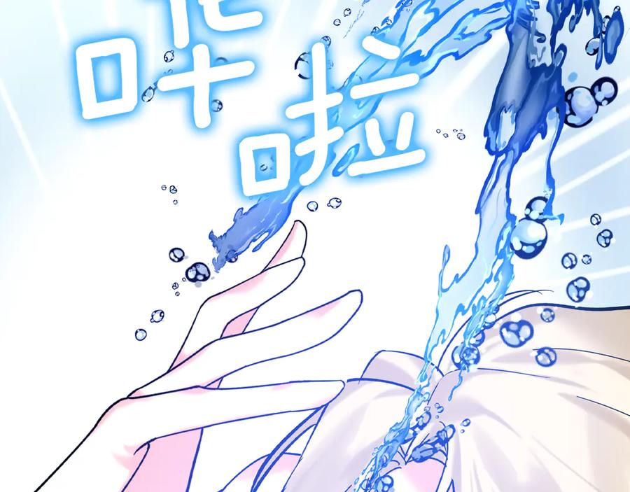 《我才是真正的家主》第3话 水的香气 第67页