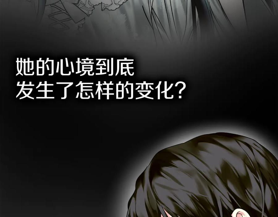 《我才是真正的家主》第3话 水的香气 第175页