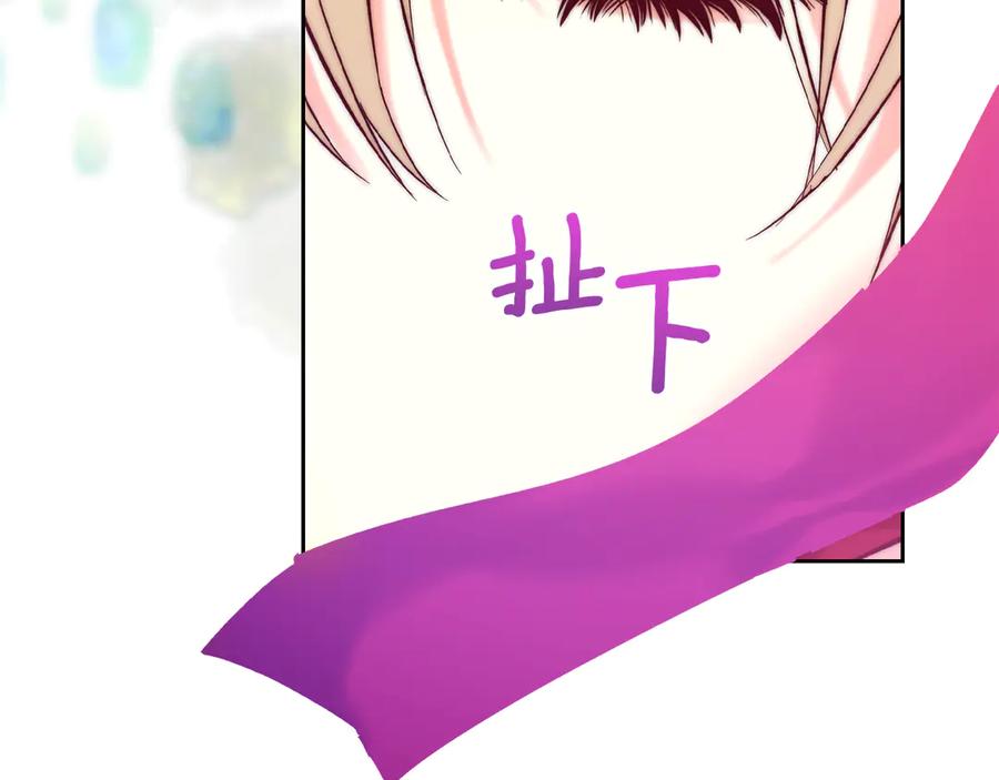 《我才是真正的家主》第3话 水的香气 第31页