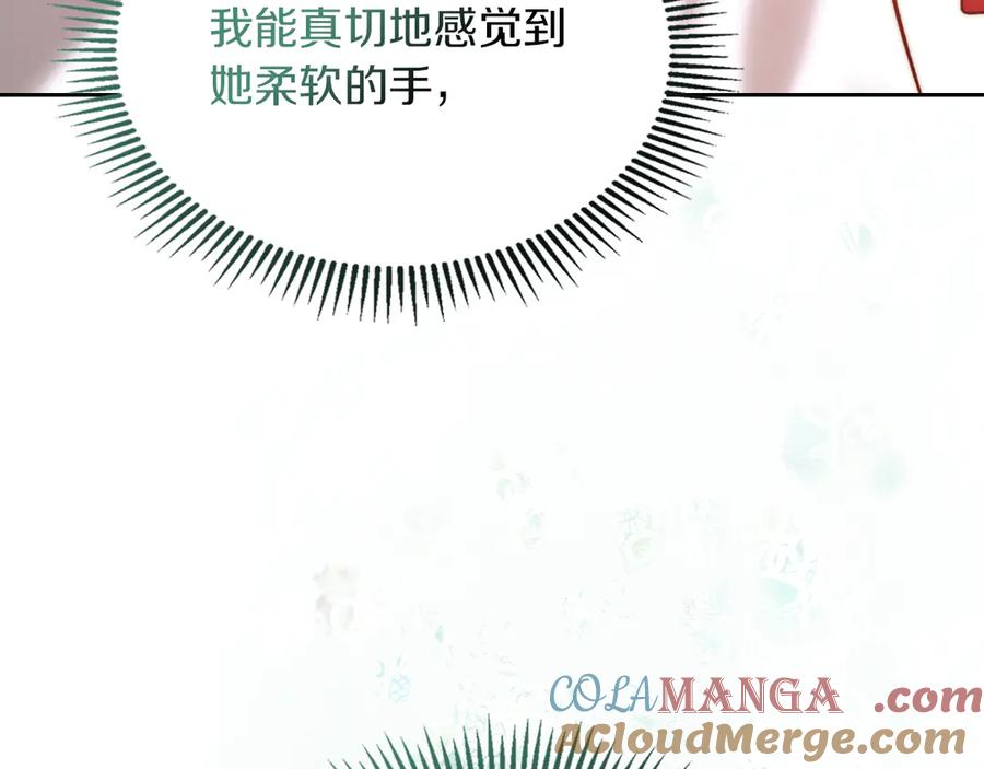 《我才是真正的家主》第3话 水的香气 第29页