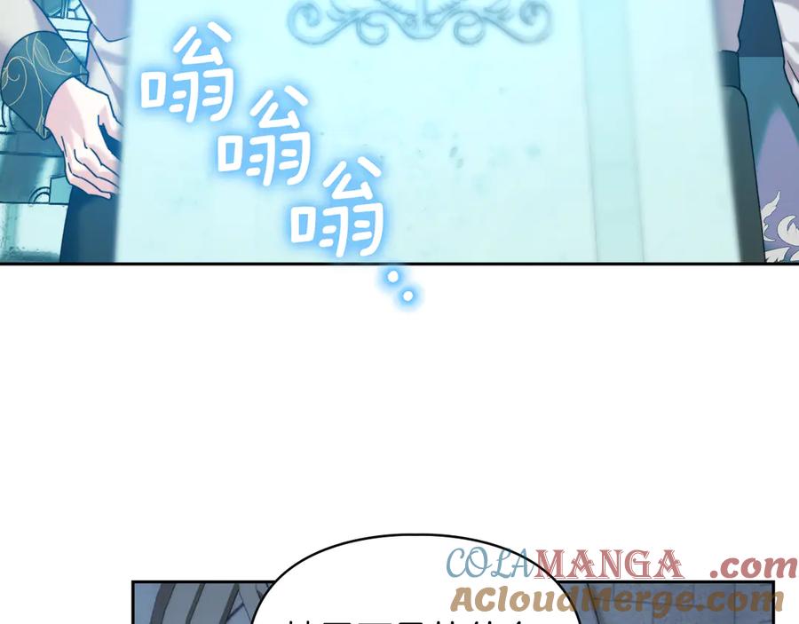 《我才是真正的家主》第3话 水的香气 第189页