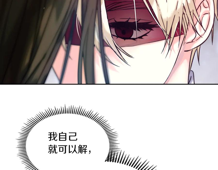 《我才是真正的家主》第3话 水的香气 第24页