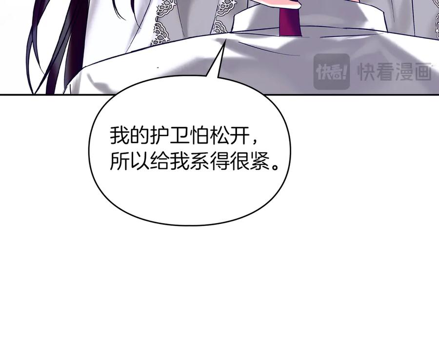 《我才是真正的家主》第3话 水的香气 第22页